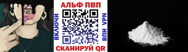 Alpha-PVP мука  сколько стоит  Шенкурск 