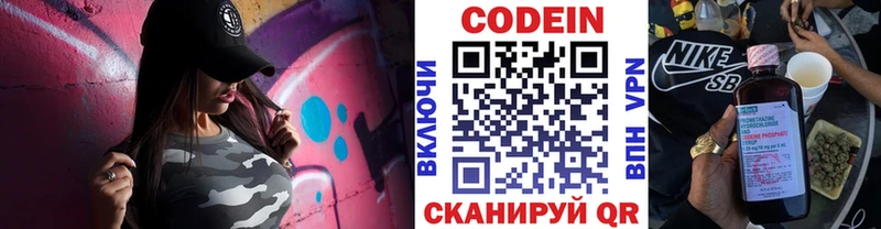 как найти наркотики  Шенкурск  Кодеиновый сироп Lean Purple Drank 