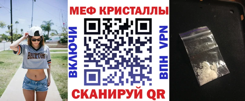 MEGA зеркало  Шенкурск  МЕФ кристаллы 